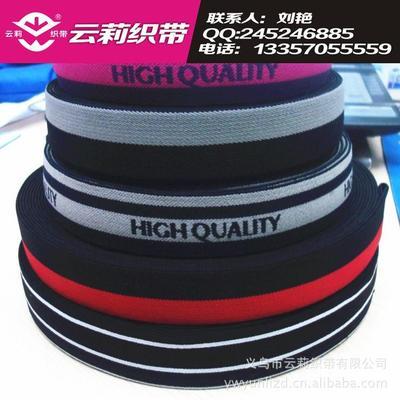 【電腦提花松緊帶 用于短褲襪褲腰口 接觸皮膚舒適 彈性好耐用】價(jià)格,廠家,圖片,線類,義烏市云莉織帶-