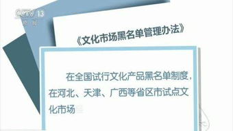 文化部嚴查違規(guī)網絡游戲運營，36家單位被列入黑名單